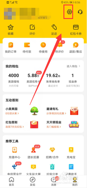美团外卖怎么评价