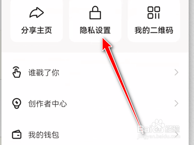 快手App如何设置仅朋友可以评论我发布的作品
