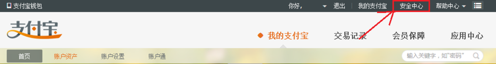 安装支付宝数字证书控件