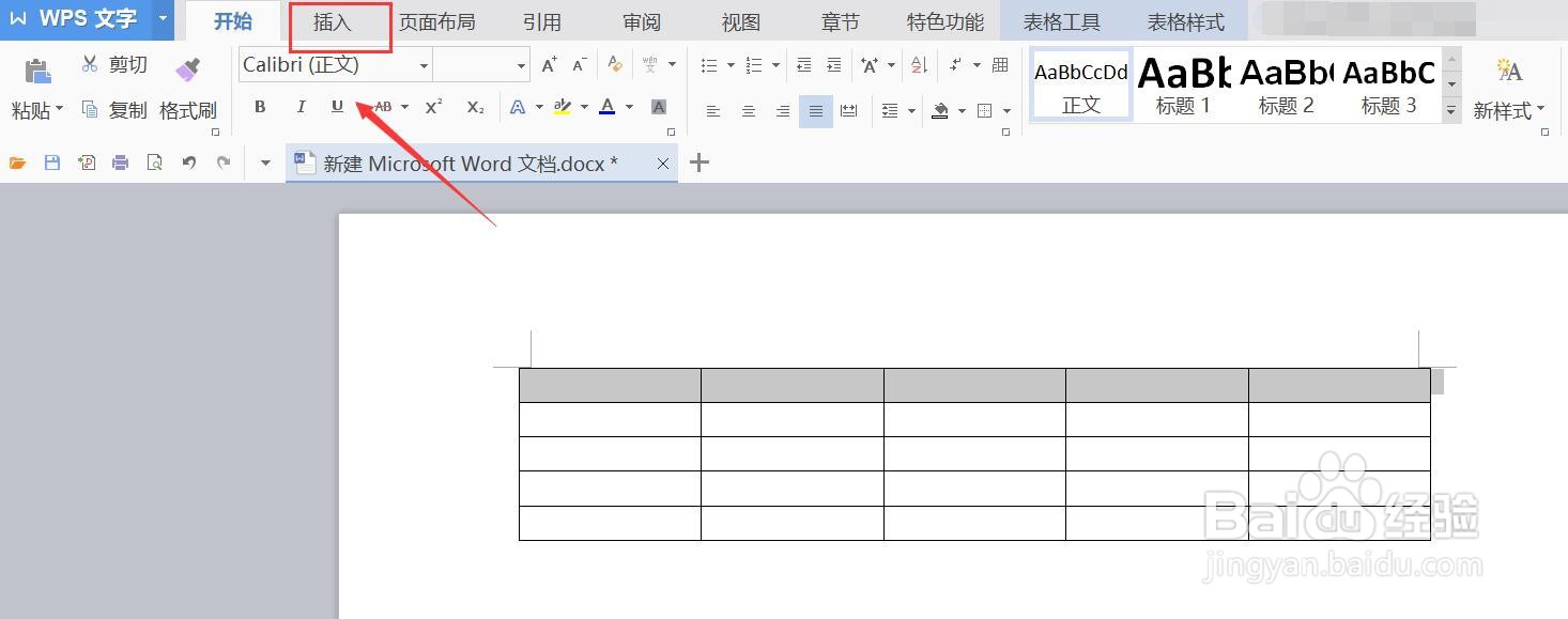 照片怎么插到word表格里