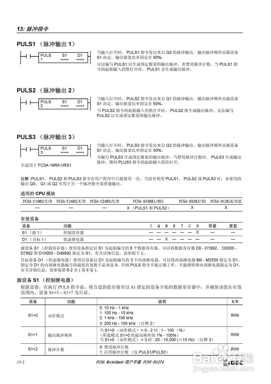 FC5A型可编程控制器_显示器使用说明书:[15]