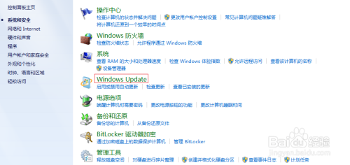 Win7怎么关闭自动更新