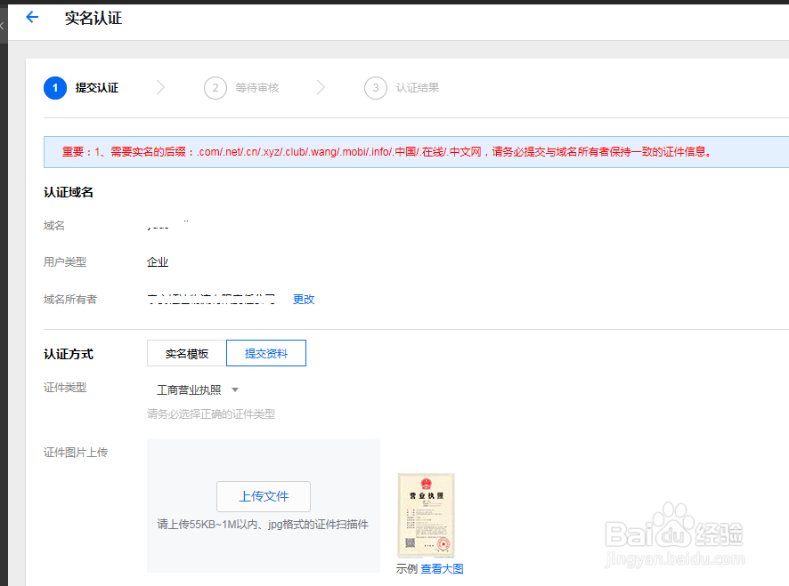 腾讯云购买域名