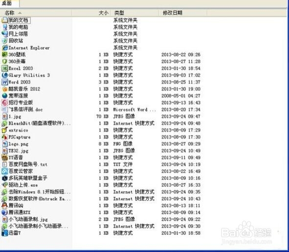 电脑磁碟机病毒要如何查杀