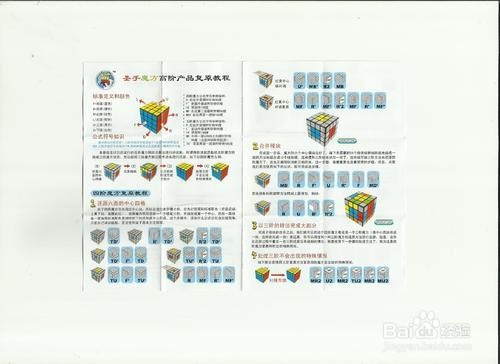 如何拼四阶魔方