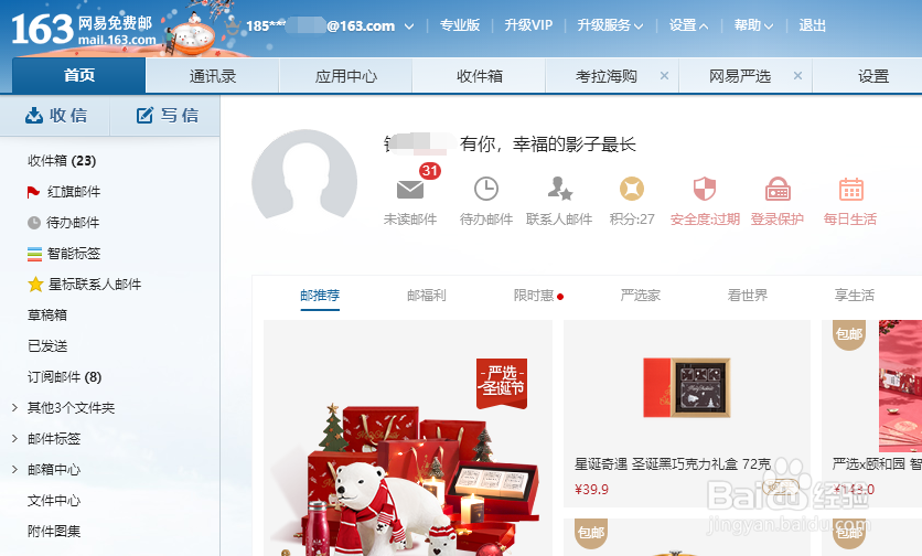 如何设置outlook