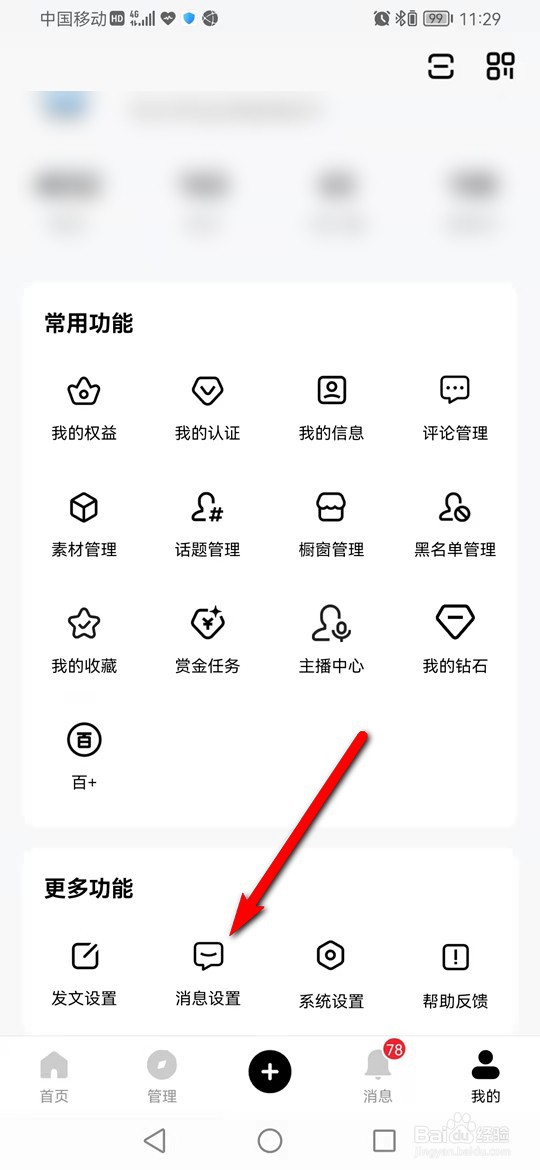 百家号被关注自动回复文章怎么实现
