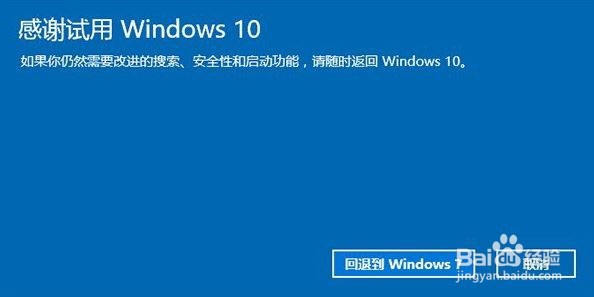 Win10怎么回退到Win7