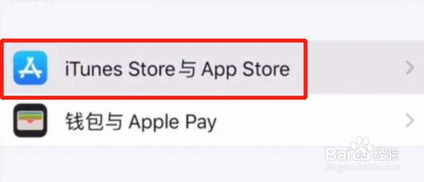 iphone手机ID密码如何设置