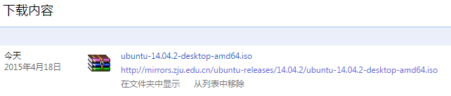 在VirtualBox中安装Ubuntu 14.04.2 LTS完整教程