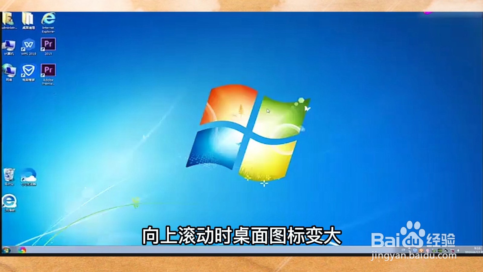 桌面图标怎么设置大小