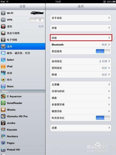ipad平板上不了line,无法加line好友解决方法