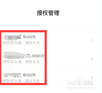 微信在哪看授权游戏