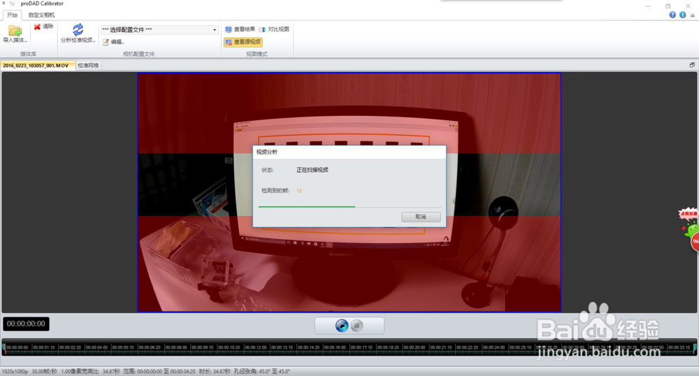 用Pro DAD DeFishr修正鱼眼变形照片