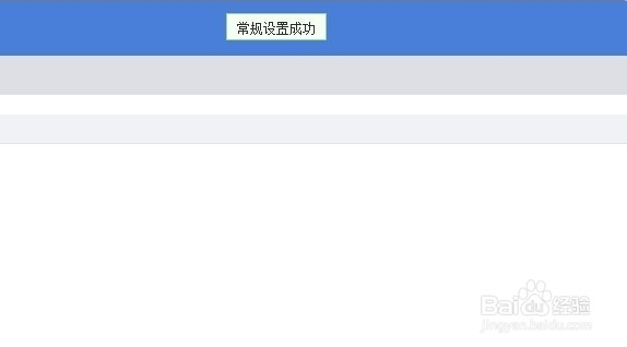 怎么设置阿里云邮箱？