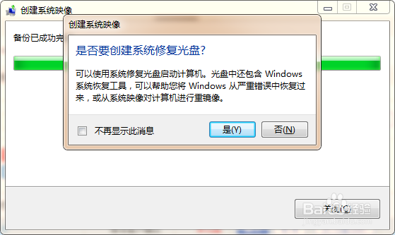 怎么在电脑上制作系统映像盘