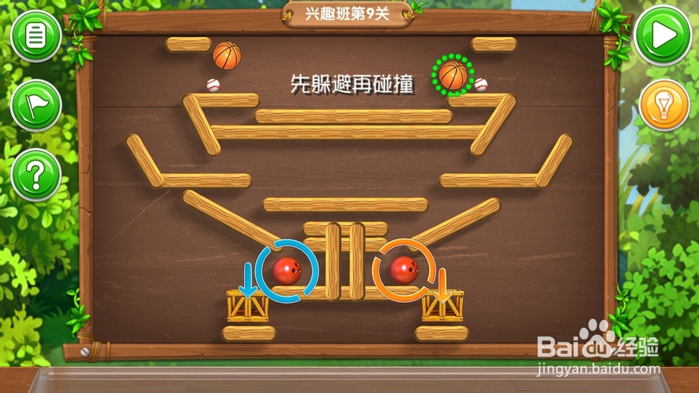 《帮帮熊孩子》游戏攻略：[4]大班兴趣班