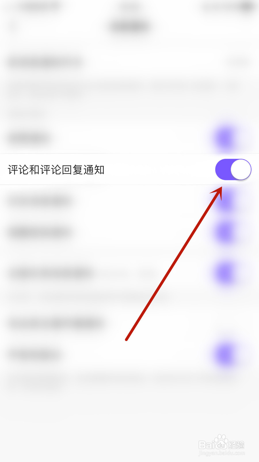 怎么开启鱼音评论和评论回复通知