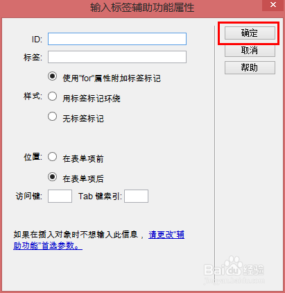 dreamweaver制作asp动态网页之向数据库增加记录