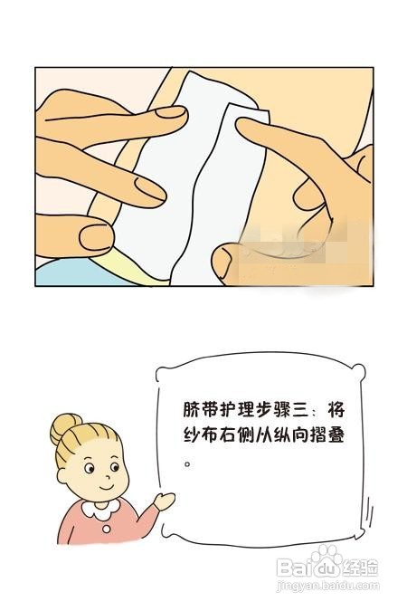 宝宝脐带如何护理