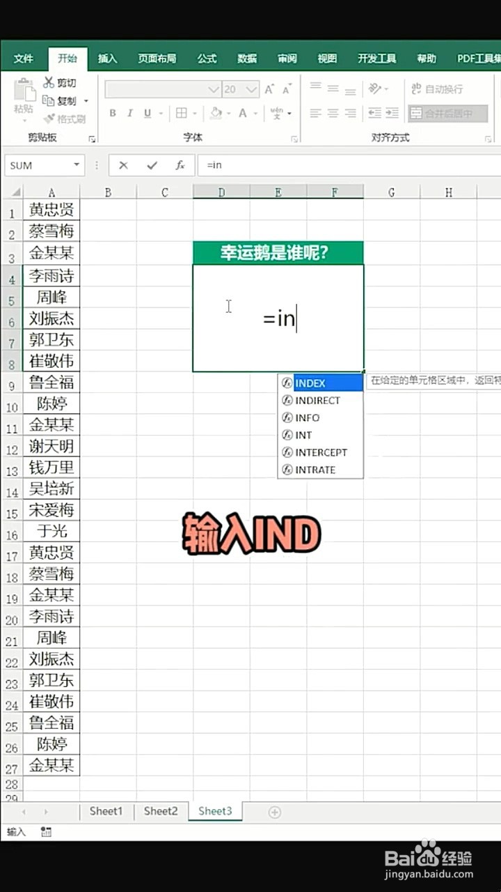 Excel制作抽奖小程序的方法