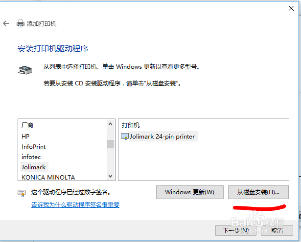Win10怎么使用映美打印机打印资料