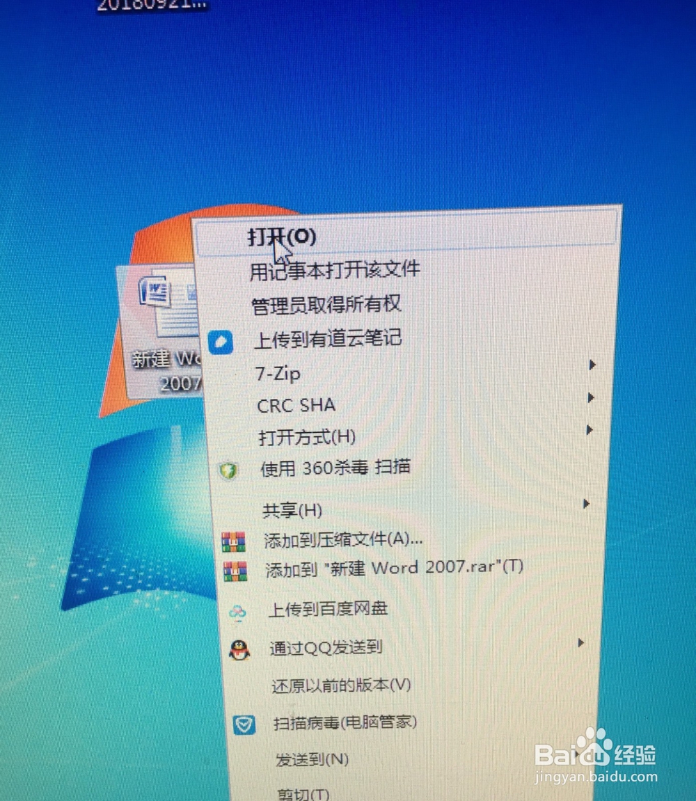 如何在word中用word自带的功能插入日期和时间