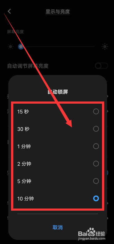 vivox80锁屏时间如何设置