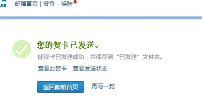 怎么给好友发送电子贺卡