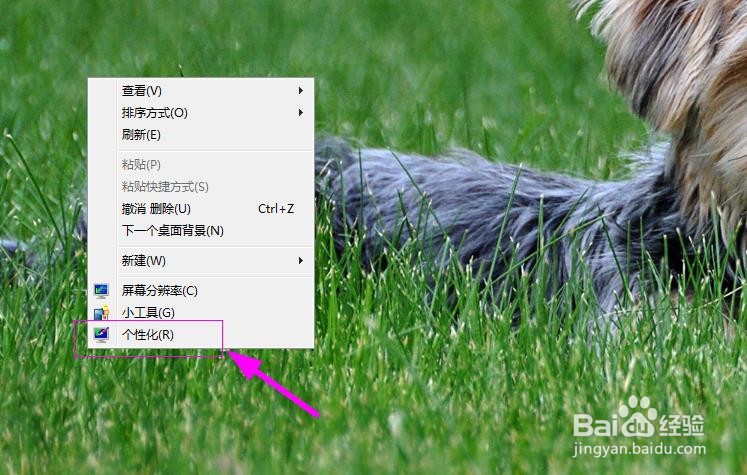 电脑桌面壁纸自动更换如何设置?