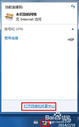 如何给电脑设置IP地址：[2]window7系统