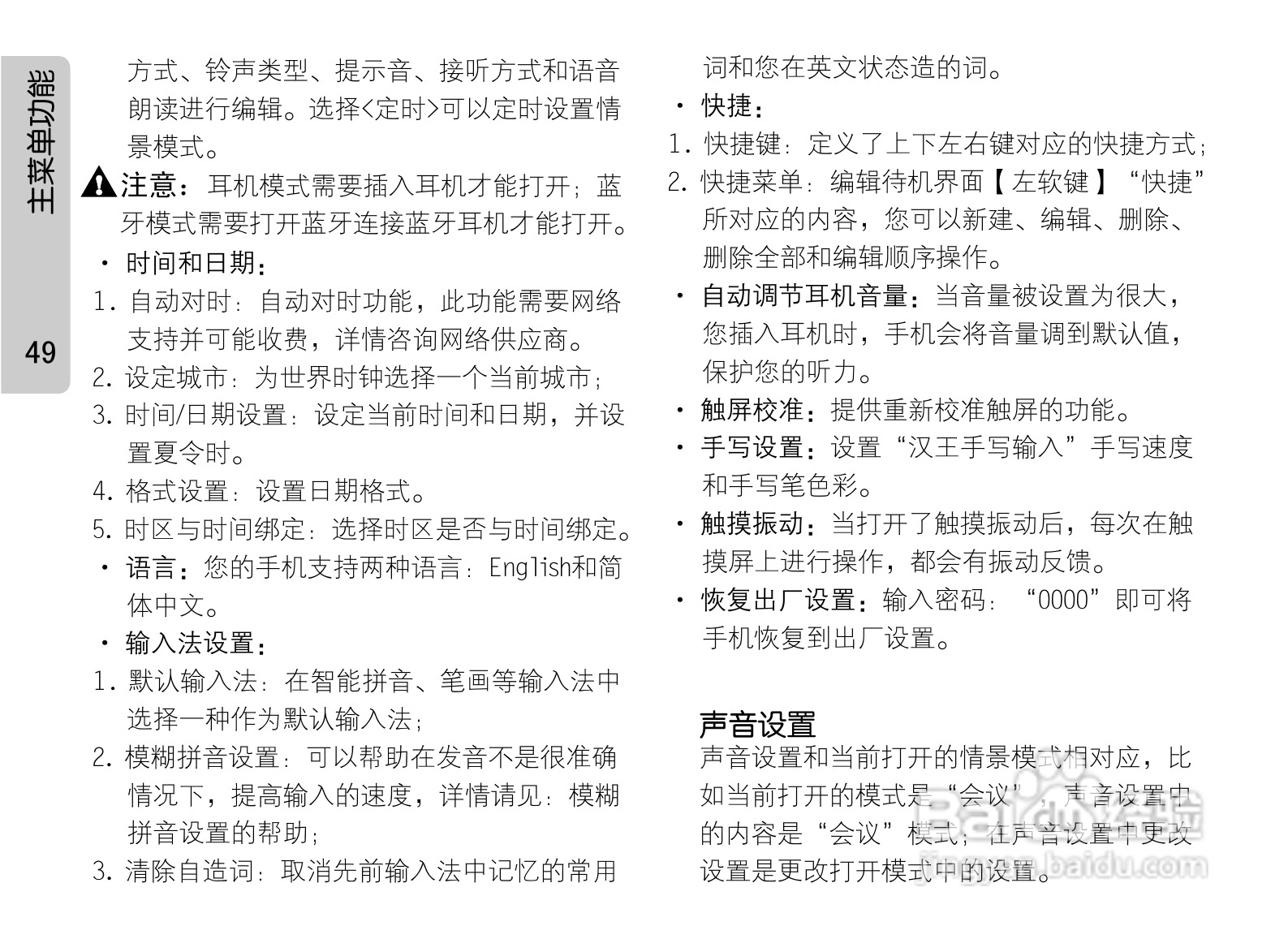 OPPO手机F29型说明书:[6]