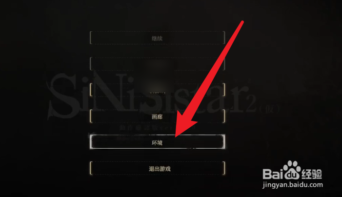SiNiSistar2如何使用近战魔法