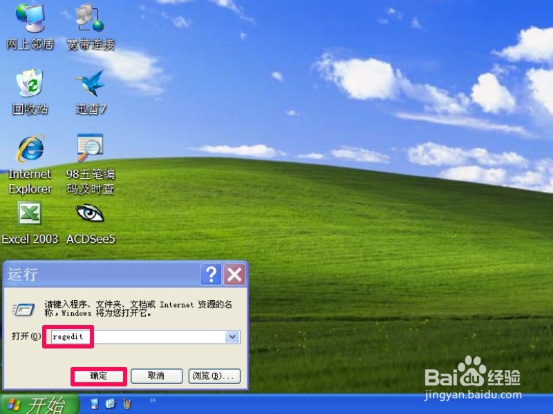 如何关闭Windows的文件保护
