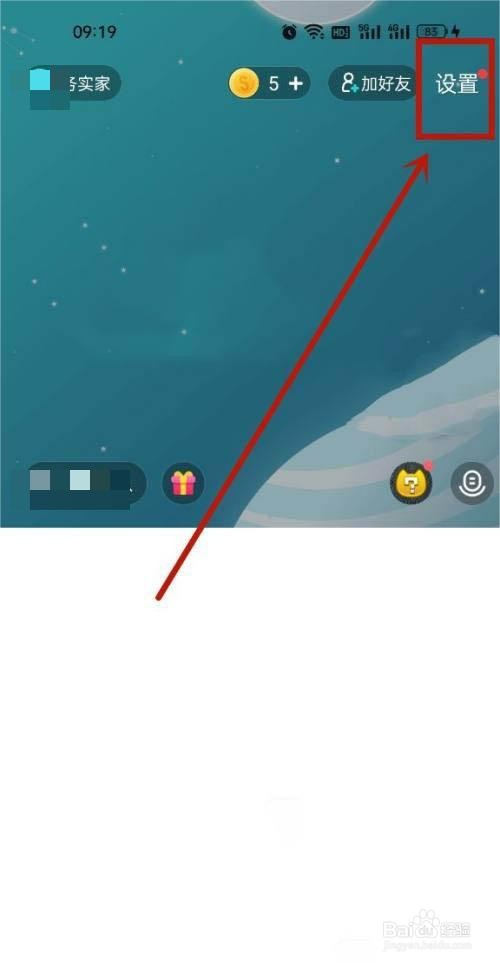 soul在哪关闭截屏分享?