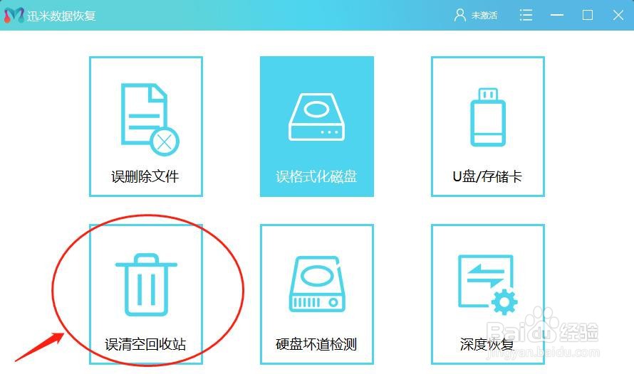 回收站删除的文件怎么找回来。