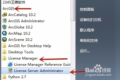 ArcGis10.2安装教程及无法启动服务解决办法