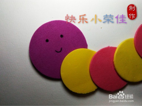 幼儿手工:毛毛虫冰箱贴