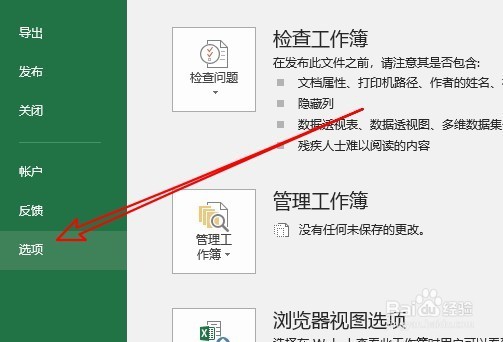 excel工具栏没有打印预览 如何自定义访问工具栏