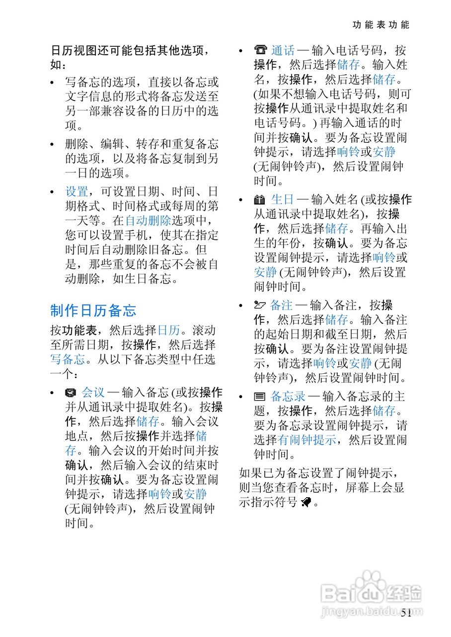 诺基亚3108手机使用说明书:[7]