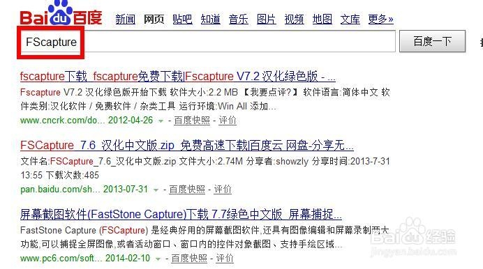 如何使用FSCapture录制电脑操作视频