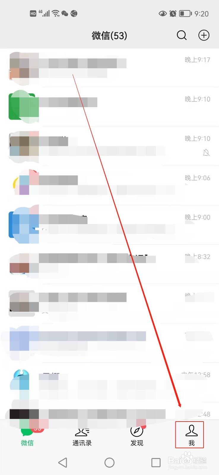 如何找到微信里的美团外卖