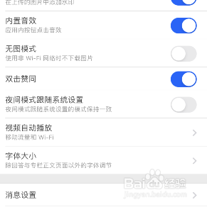 知乎怎么关闭夜间模式跟随系统