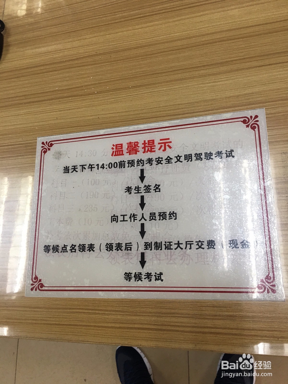 南宁三塘桂骏考场科目三科目四经验分享