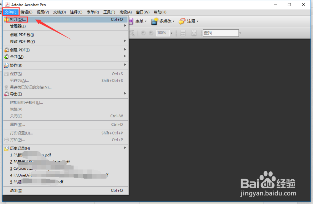 如何修改PDF文件？