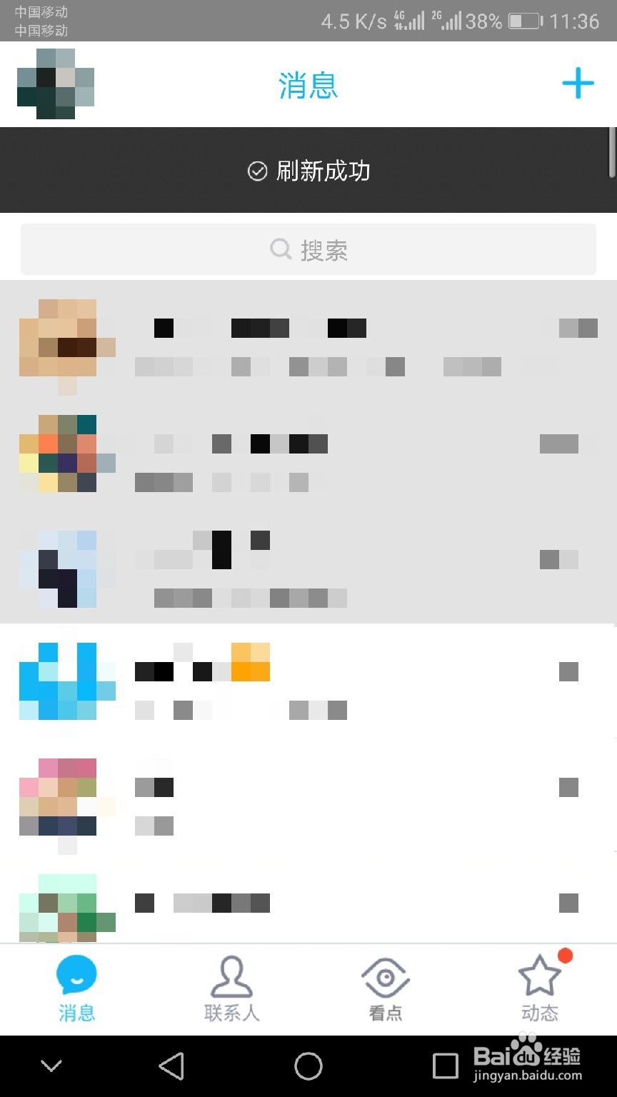 怎么取消QQ顶部的小视频