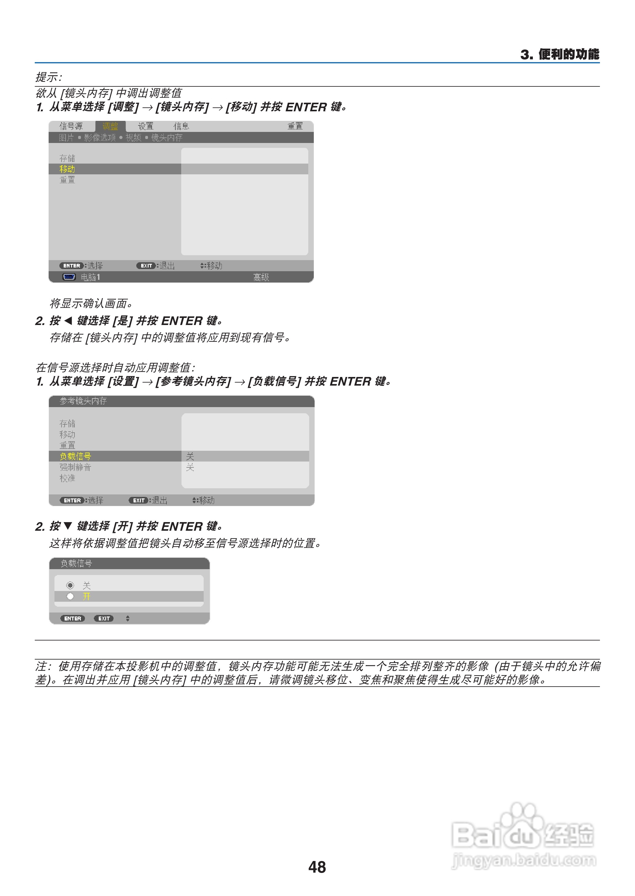 日电NP-PX800X+投影机说明书:[7]