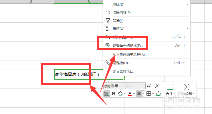 WPS表格中如何给单元格添加底色颜色