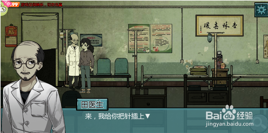 周晓为什么要谢谢田医生