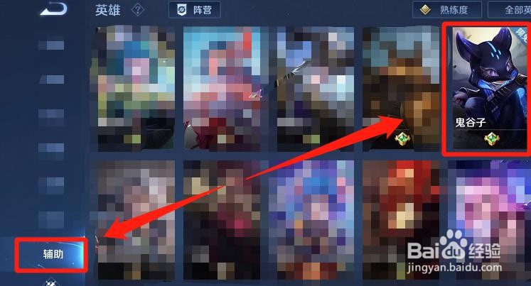 王者荣耀鬼谷子新皮肤在哪